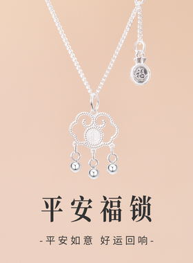 足银999镂空锁长命锁纯银项链