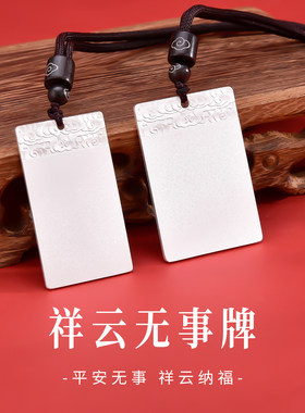 足银999纯银古法无事牌祥云吊坠