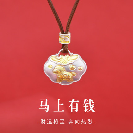 足银9999马上有钱吊坠生肖马新款女士描金纯银锁包项链送女友礼物