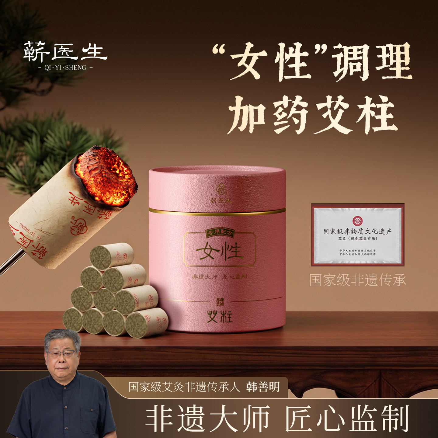 女性药艾柱十年陈艾条无烟家用图片