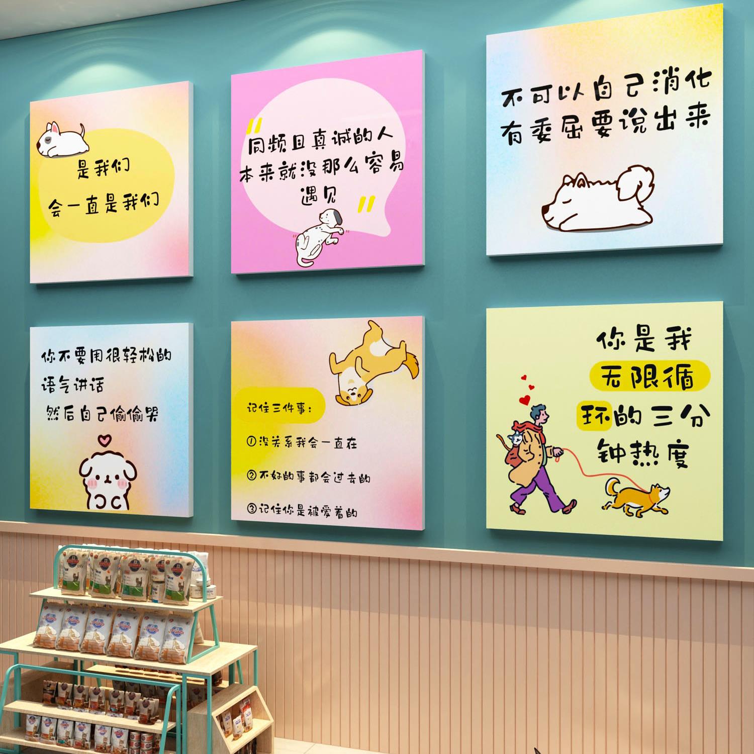 宠物店墙面装饰用品广告宣传海报撸狗猫咖收银吧台背景创意贴纸画