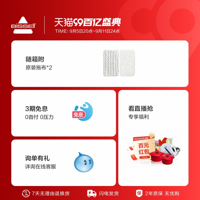 BISSELL必胜蒸汽拖把家用吸拖蒸一体吸尘器高温除菌手持清洁机