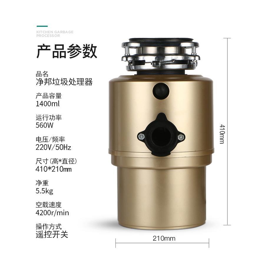 家用厨房食物水槽垃圾处理器厨余餐厨下水管下水道小型搅碎粉碎机