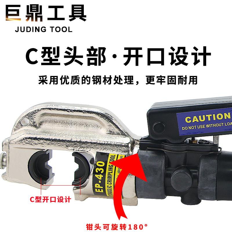 EP-430整体式液压钳 EP-510手动压线钳50-400导线压接钳410C型H型