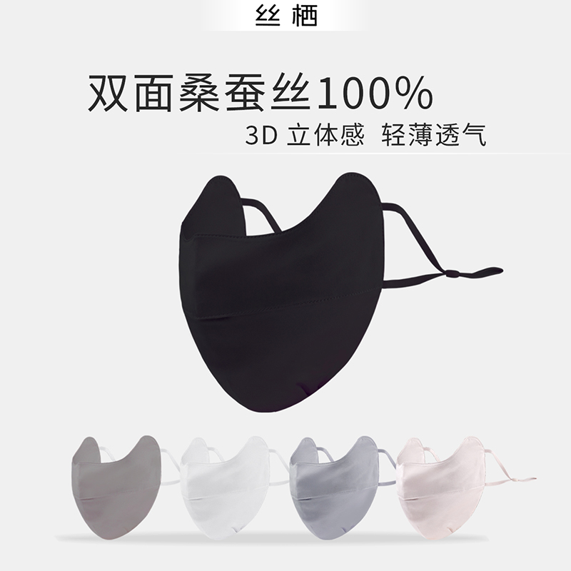 轻薄真丝防晒口罩桑蚕丝紫外线