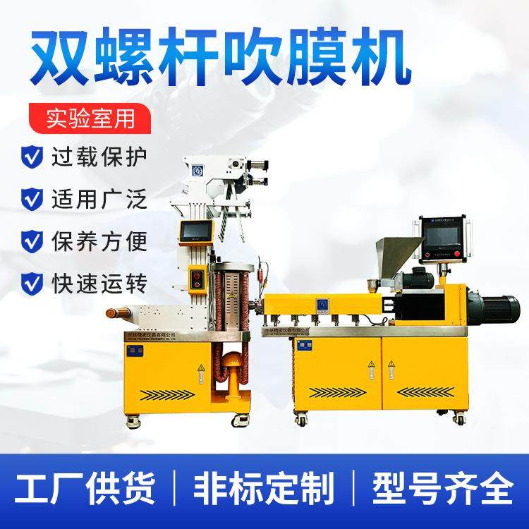 厂家直销实小型吹膜机丨PE吹膜机、垃圾袋吹袋机、塑料薄膜吹膜机,五金/工具,吹膜机,淘宝优惠券,粉丝福利购,淘宝优惠卷