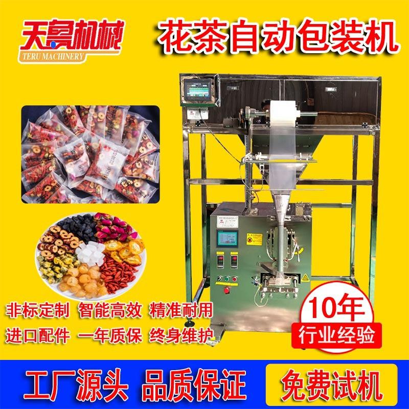杂粮包装机五谷包装机全自动颗粒自动包装机四头称包装机