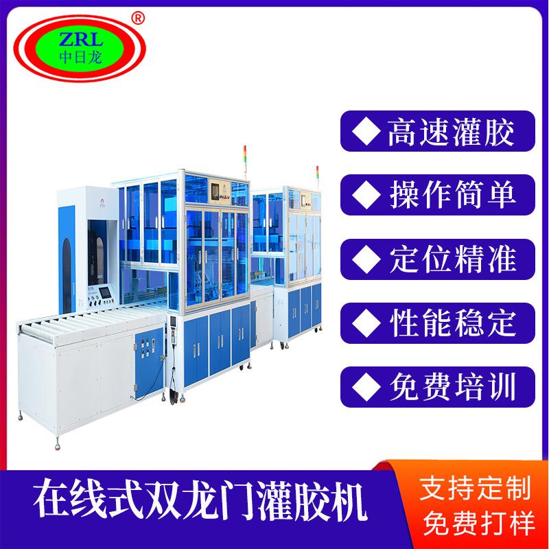 -1392在线式双龙门灌胶机厂家全自动双组份高粘度胶水新能源