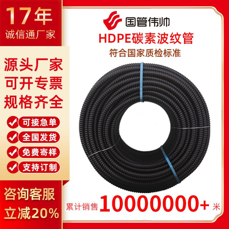 牌HDPE碳素波纹管路灯穿线管ICC保护管设备原料充足资质齐全