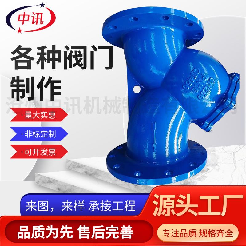 Y型过滤器GL41H16Q全通径YST球磨铸铁材质滤网304法兰连接厂家