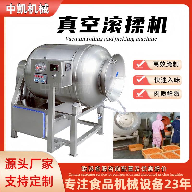 商用肉制品腌制全自动大型腌肉机牛羊肉变频滚揉机真空滚揉机