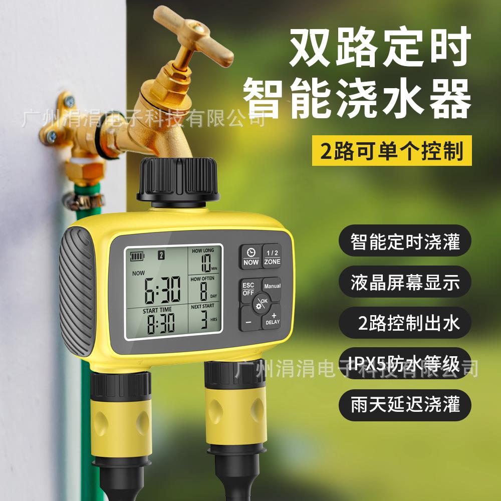 智能定时双路浇水器花园草地浇花器大屏幕自动灌溉器雨天延迟