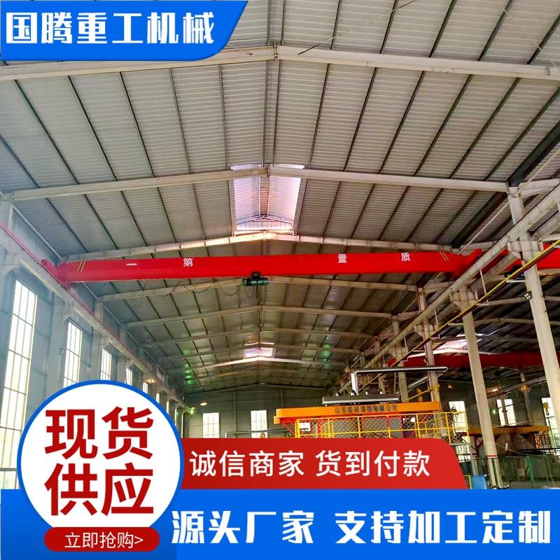 5吨10吨电动单梁起重机操作平稳安装简单山东单梁行吊行车