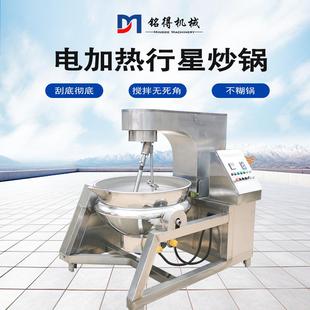 电加热导热油行星搅拌炒锅全自动阿胶熬制锅大型炒油茶面机