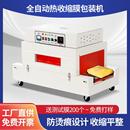 盒塑封覆膜包膜热收缩机 商用过膜封膜机茶叶鸡蛋餐具手机鞋