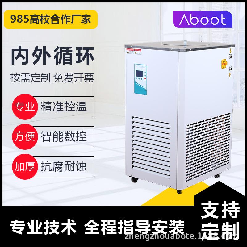 低温冷却液循环泵实验室低温冷阱泵智能数显恒温反应浴精准