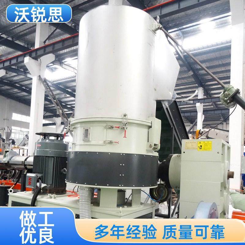 沃锐思PE薄膜水环造粒机机PP编织袋团粒造粒设备双阶造粒机,五金/工具,造粒机,淘宝优惠券,粉丝福利购,淘宝优惠卷