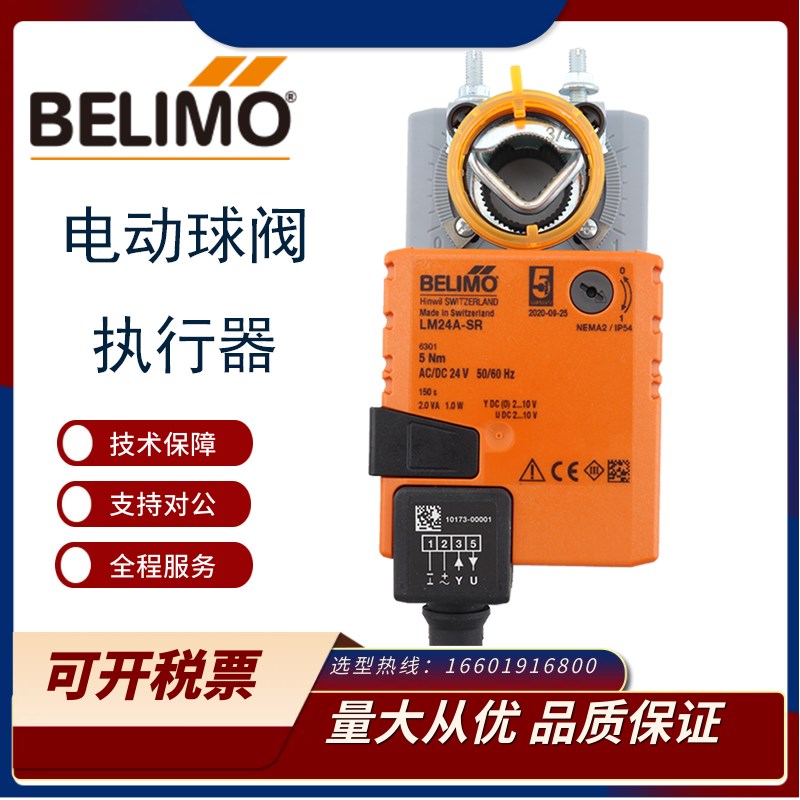 搏力谋LM230ASR LM230A/-S LM24A LM24A-SR LM24A-S风阀执行器5NM