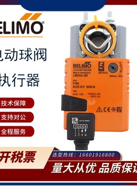 搏力谋LM230ASR LM230A/-S LM24A LM24A-SR LM24A-S风阀执行器5NM