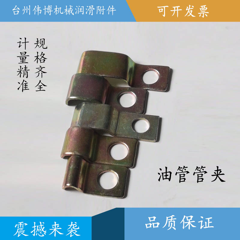 4mm6mm管夹油管固定管夹单边管夹油管扣紧固件油管 PC-1104管夹