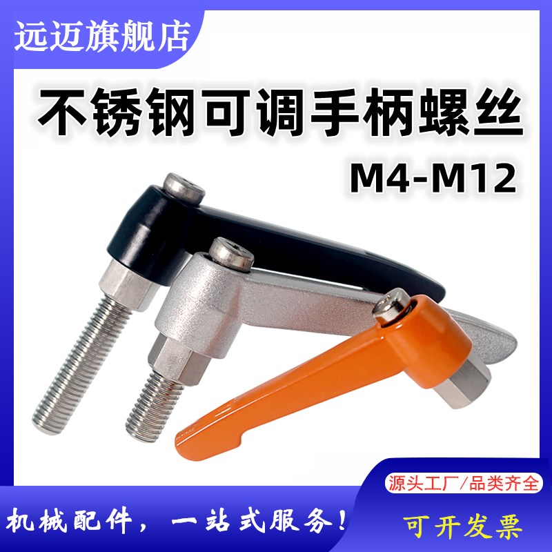 304不锈钢可调位紧定手柄螺丝L型调整节旋钮 7字形固定把手M4-M12