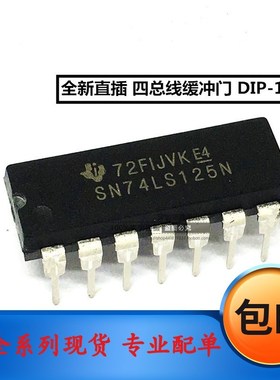 全新正品 74LS00 74LS04 74LS20 74LS74 74LS112 74LS148