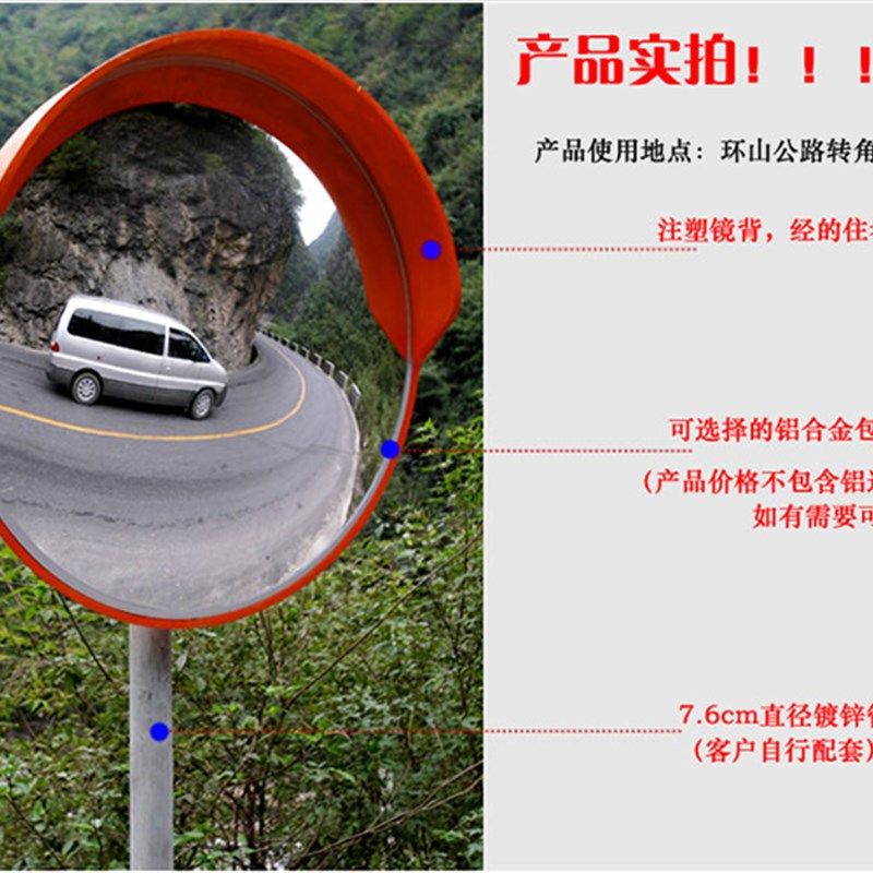 优质室内外广角镜  安全PC凸面镜 转角反光镜 道路球面镜 100cm