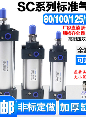 SC80标准100气缸小型气动125大推力 SC160X25X50x75x200x300x500S