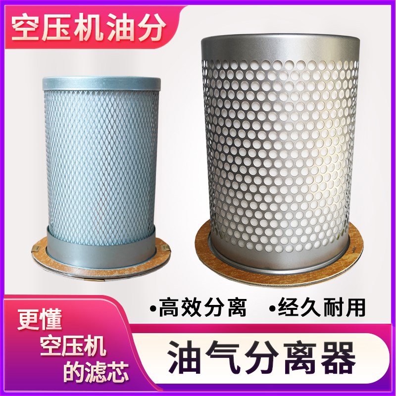 适用PMVF22/37螺杆空压机油气分离器油分芯537704312040 04312070