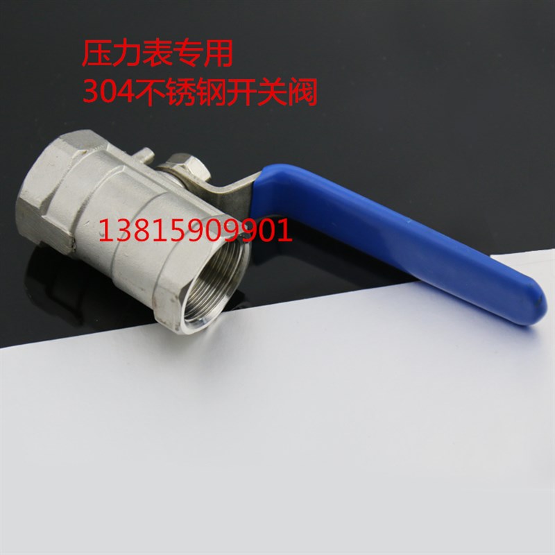 压力表专用 SS304不锈钢开关阀门4分  ZG1/2 高温定做