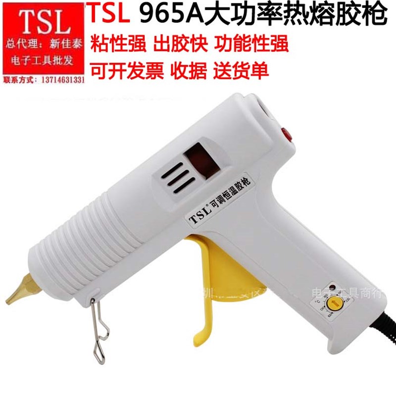 TSL熔胶枪 热熔调温胶枪965A热熔可调温胶枪自动恒温胶枪150W胶枪