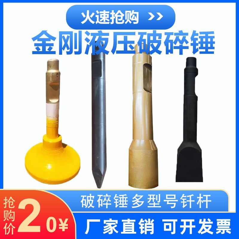 45 68 75 100 135 140破碎锤钎杆大头钎杆炮头钢筋加长加大炮钎