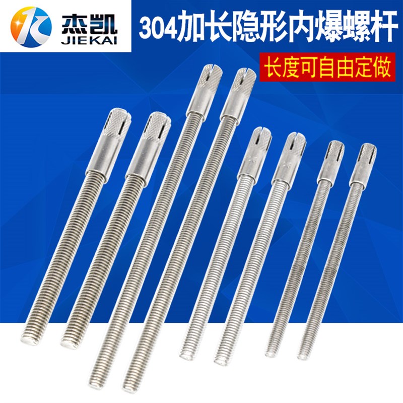 304不锈钢隐形隔板支架 置物架膨胀螺丝 固定支架顶爆M6M8M10M12