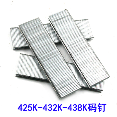 正品BDE百得包装钉425K432K438K钉 门型U形钉440K码枪钉 木工钉
