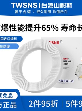 山耐斯pu防静电气管软管空压机管透明管6mm8mm4mm10mm12mm16m