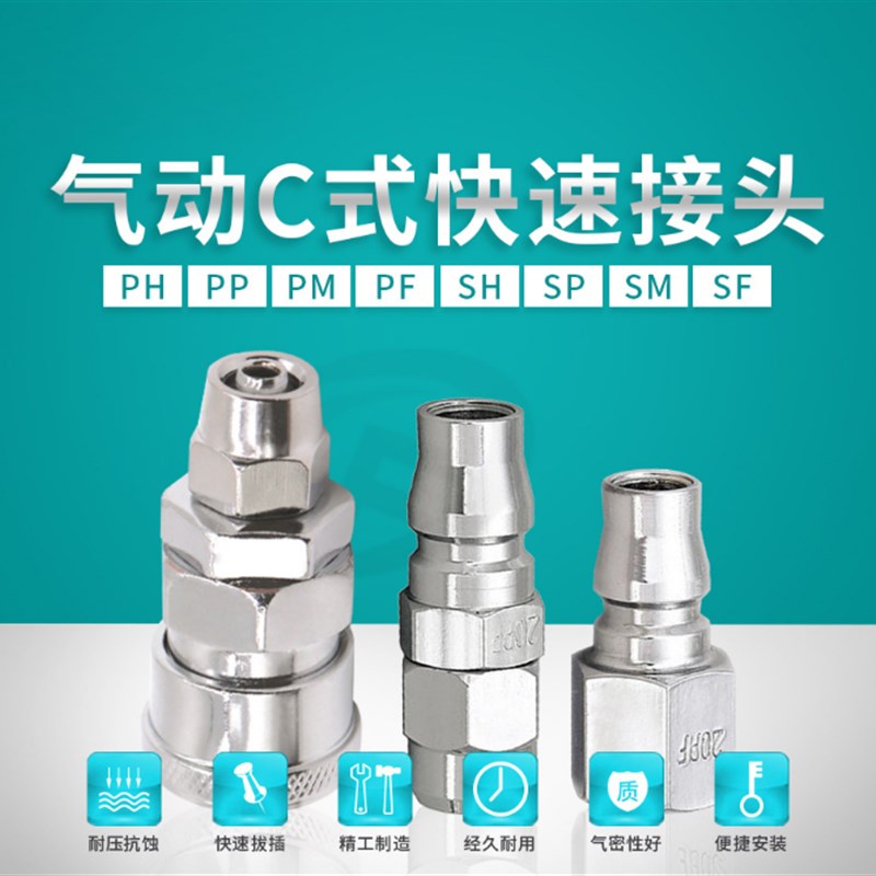 气动工具钉枪气管空压机8MM气管C式快速接头SM/SF/SH/SP20/30/40