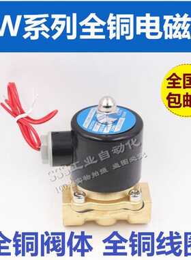 电磁阀水阀气阀AC220V DC24V 12V常闭2分4分6分1寸2寸DN15铜线圈