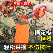 新款 花椒采摘神器专用采摘机省力提高效率剪花椒枸杞工具摘花椒器