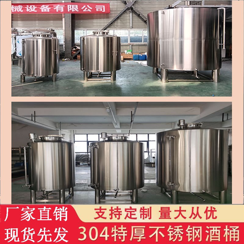 专用不锈钢酒罐储酒器酒瓮密封桶酒坛水果发酵泡罐1吨油罐储酒罐