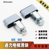 通力电梯门滑块巨人通力M6M8厅门门脚江南快速易升电梯门滑块全新