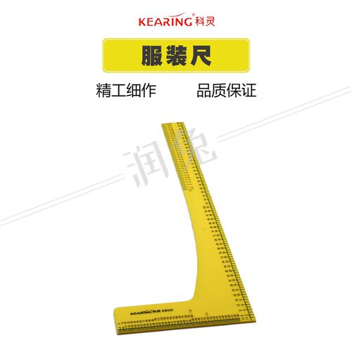 科灵5850双面刻度角度L型尺1550cm直角尺多功能服装放码尺拐尺