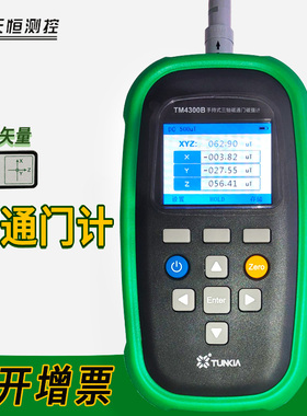 天恒三轴磁通门计TM4300B磁强计手持式环境微弱磁场三维磁力测量