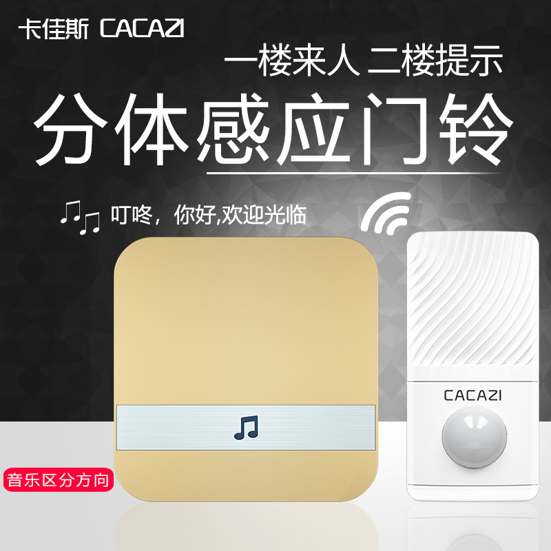 门铃感应器店铺进门口迎宾开门提醒分体铛商用玲欢迎光临来人叮咚