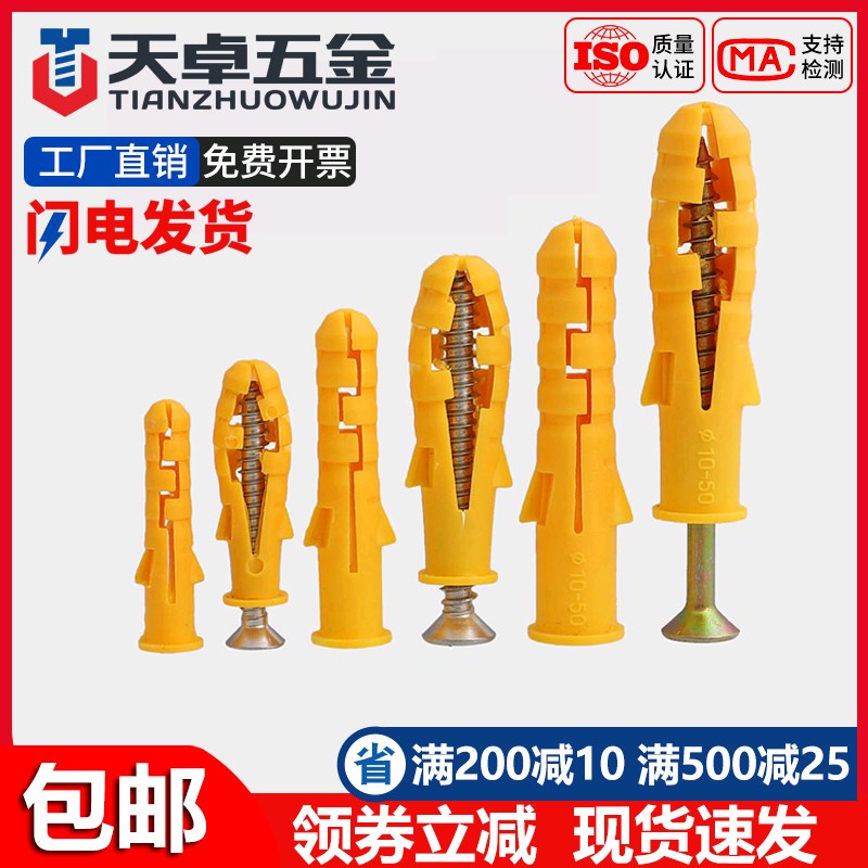 小黄鱼膨胀螺丝内爆自攻丝胶塞涨栓加长塑料螺钉螺栓M6M8M10M12mm