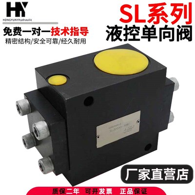 华德型液压液控单向阀SL15/20/30GA安全保压阀SV15/20/30配件大全