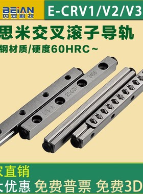 E-CRV1020/2030/3080/40240VR12/3/4/5/6交叉滚柱导轨ICK01