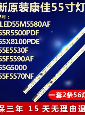 全新适用康佳LED55E5530F 55F5590AF 55G5000 55F5570NF电视灯条