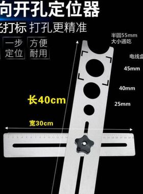 不锈钢万向瓷砖开孔尺定位器贴墙地砖钻头打孔神器多功能测量工具