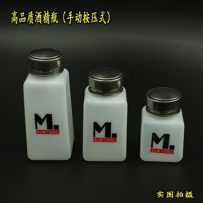 工业按压式酒精瓶酒精壶洗板水瓶溶剂瓶100ML180ML250ML自动出水