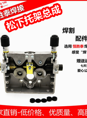 气保焊机用送丝机配件单驱双驱TSM99358四驱托架机构总成